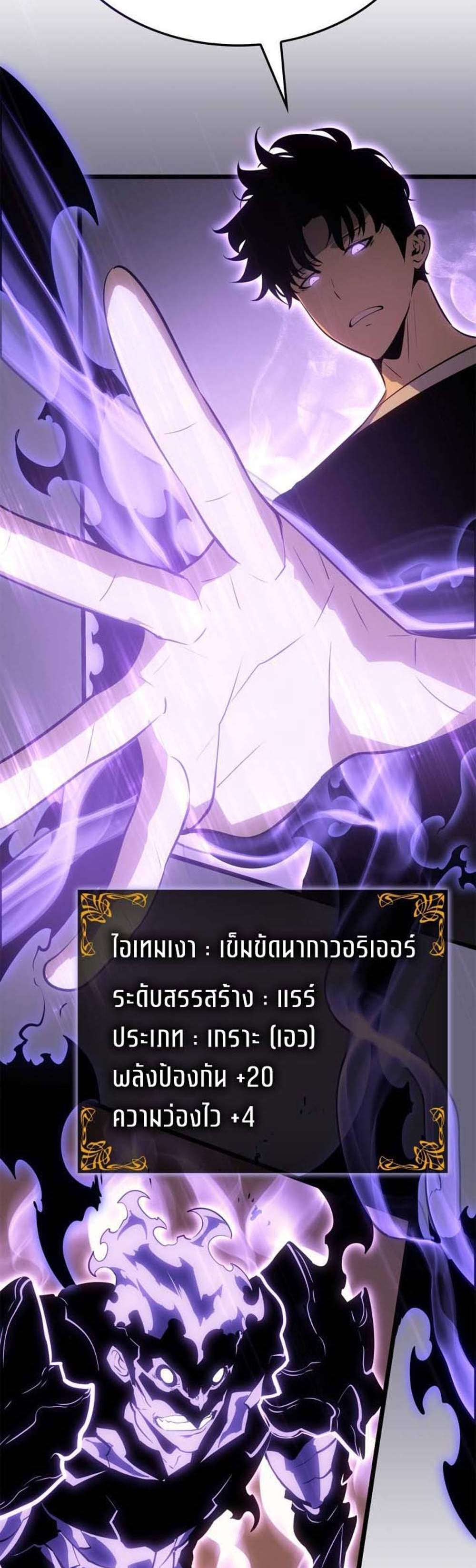 Solo Leveling Ragnarok โซโล่เลเวลลิ่ง แร็คนาร็อค แปลไทย
