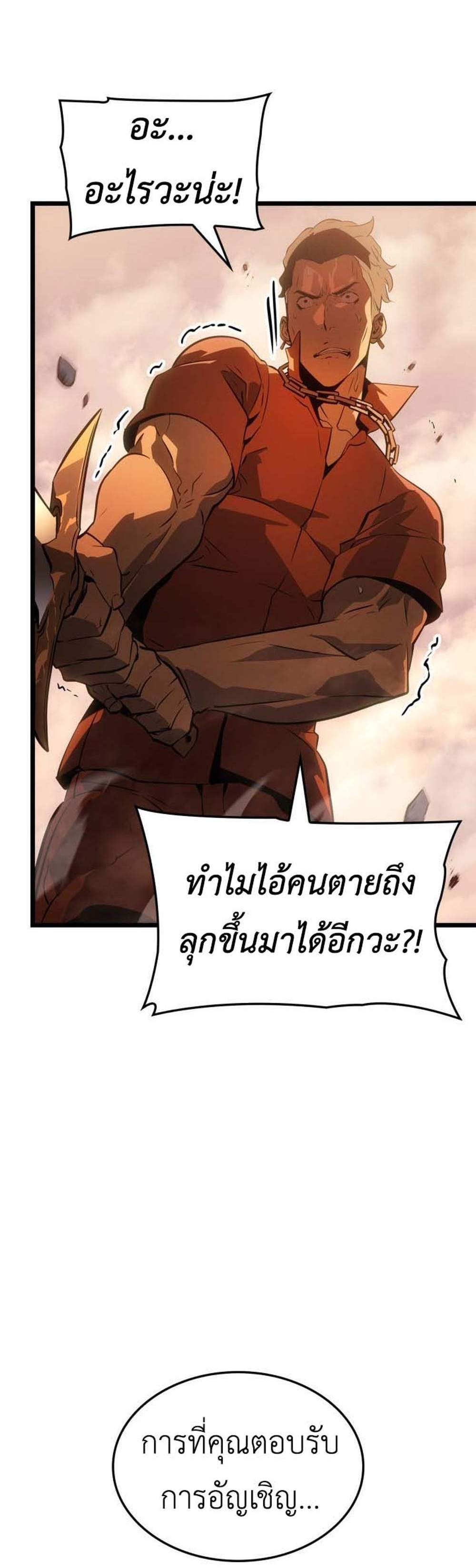 Solo Leveling Ragnarok โซโล่เลเวลลิ่ง แร็คนาร็อค แปลไทย