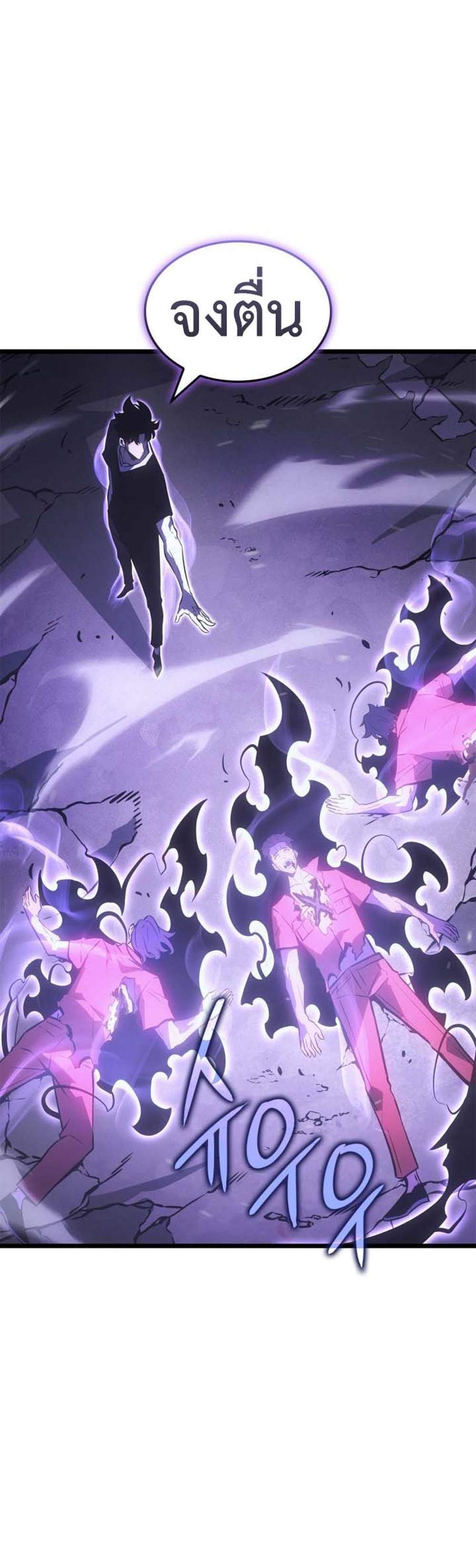 Solo Leveling Ragnarok โซโล่เลเวลลิ่ง แร็คนาร็อค แปลไทย