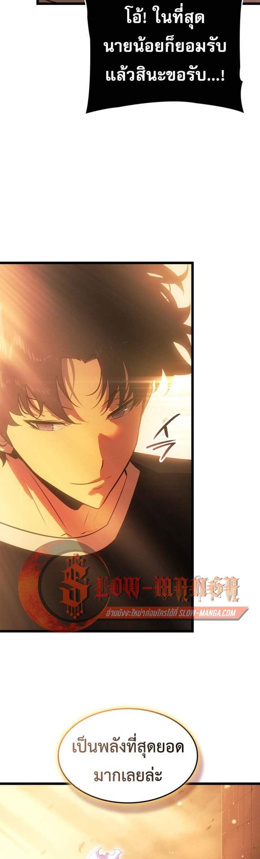Solo Leveling Ragnarok โซโล่เลเวลลิ่ง แร็คนาร็อค แปลไทย