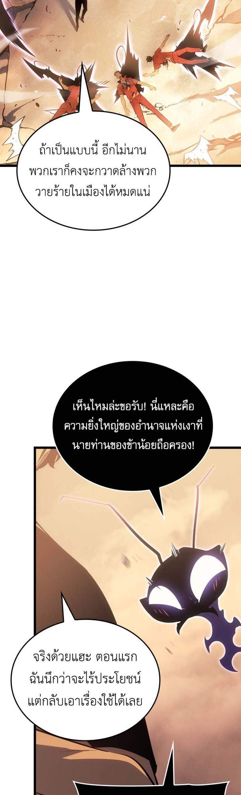 Solo Leveling Ragnarok โซโล่เลเวลลิ่ง แร็คนาร็อค แปลไทย