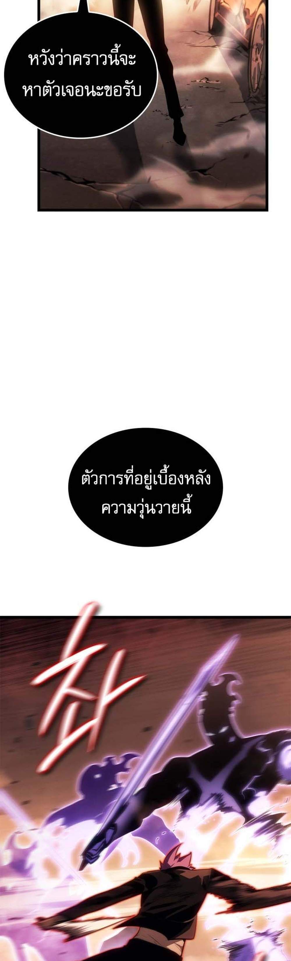 Solo Leveling Ragnarok โซโล่เลเวลลิ่ง แร็คนาร็อค แปลไทย
