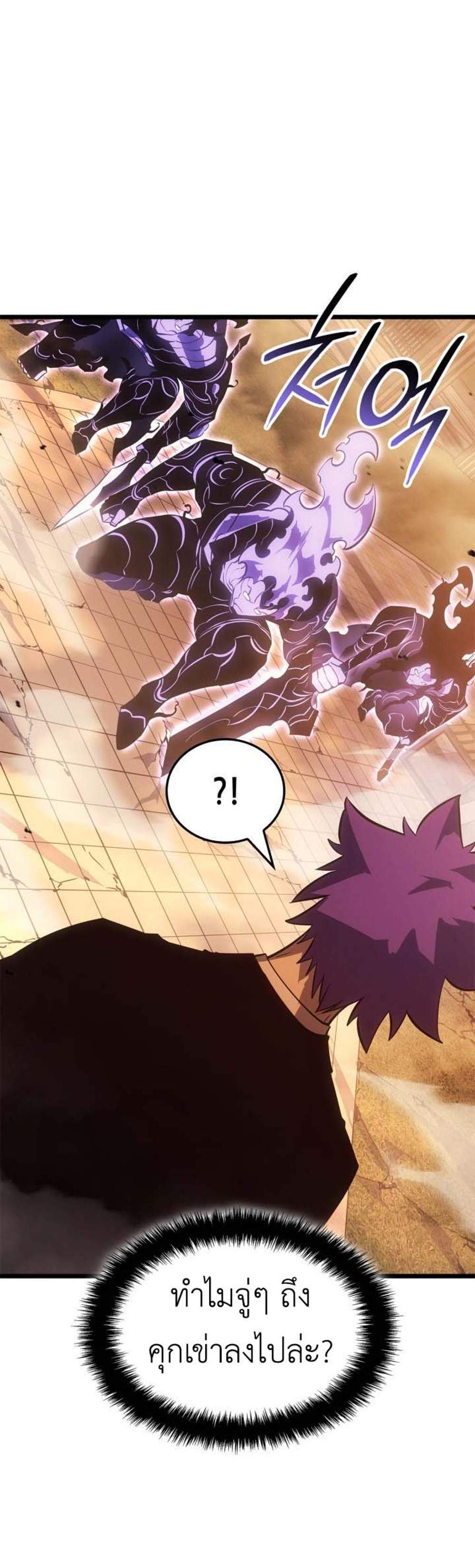 Solo Leveling Ragnarok โซโล่เลเวลลิ่ง แร็คนาร็อค แปลไทย