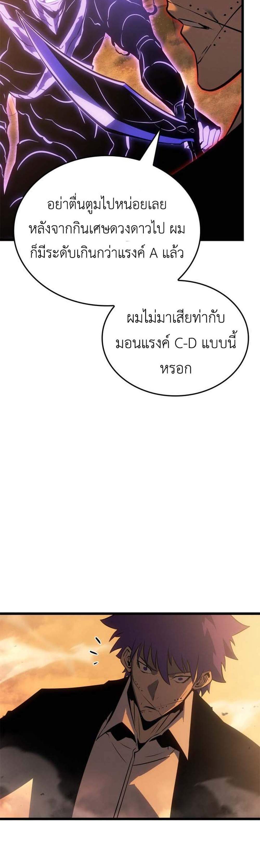 Solo Leveling Ragnarok โซโล่เลเวลลิ่ง แร็คนาร็อค แปลไทย