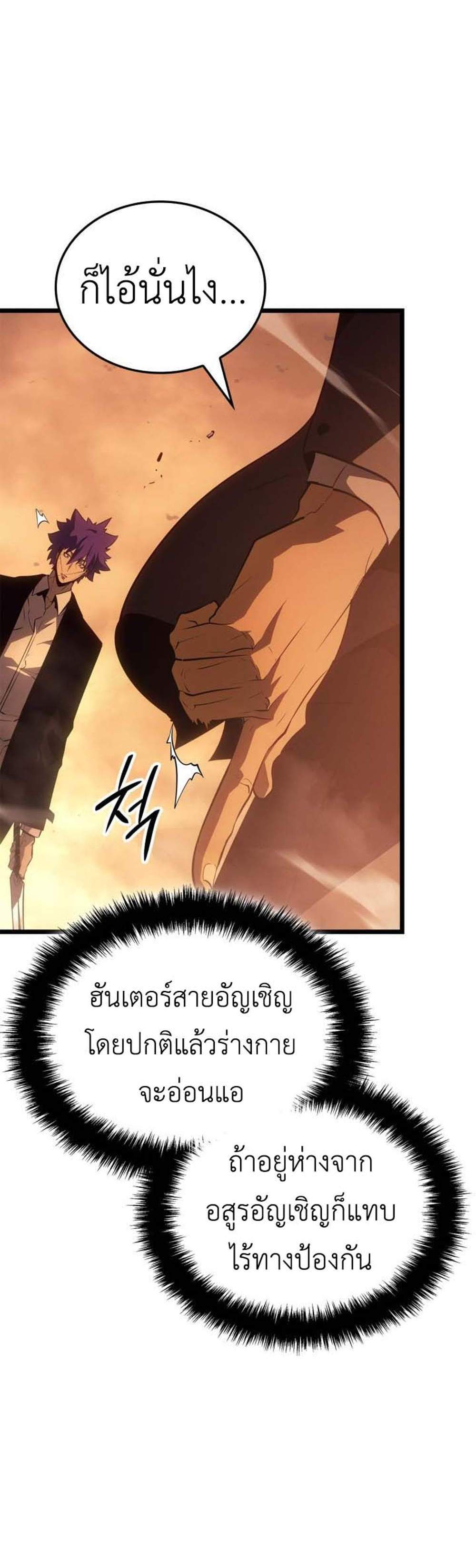 Solo Leveling Ragnarok โซโล่เลเวลลิ่ง แร็คนาร็อค แปลไทย