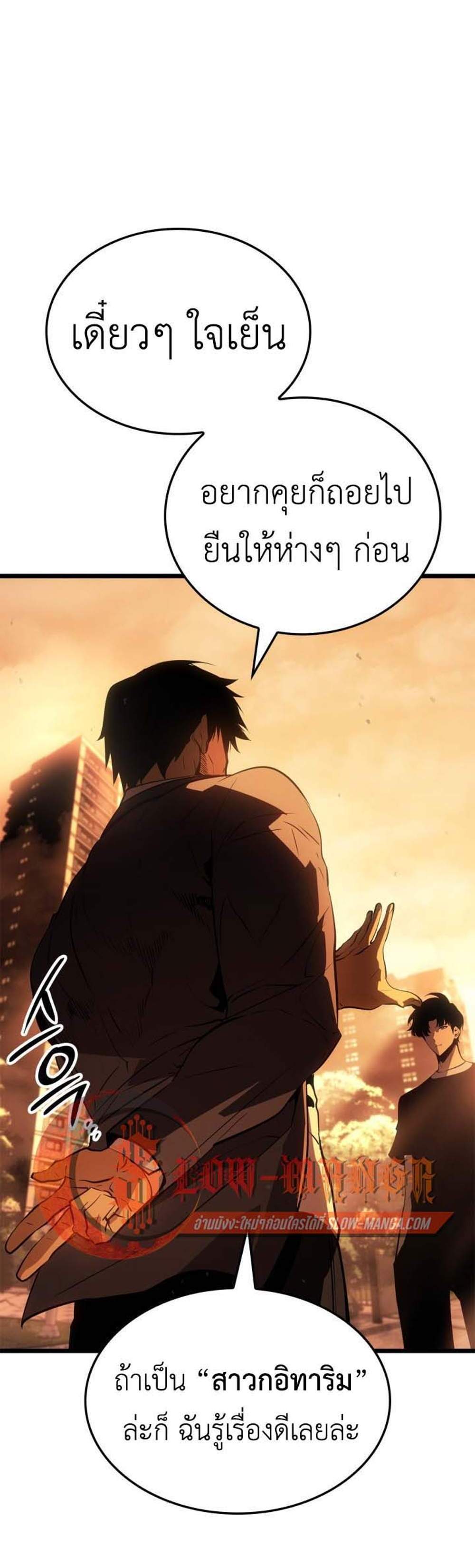 Solo Leveling Ragnarok โซโล่เลเวลลิ่ง แร็คนาร็อค แปลไทย