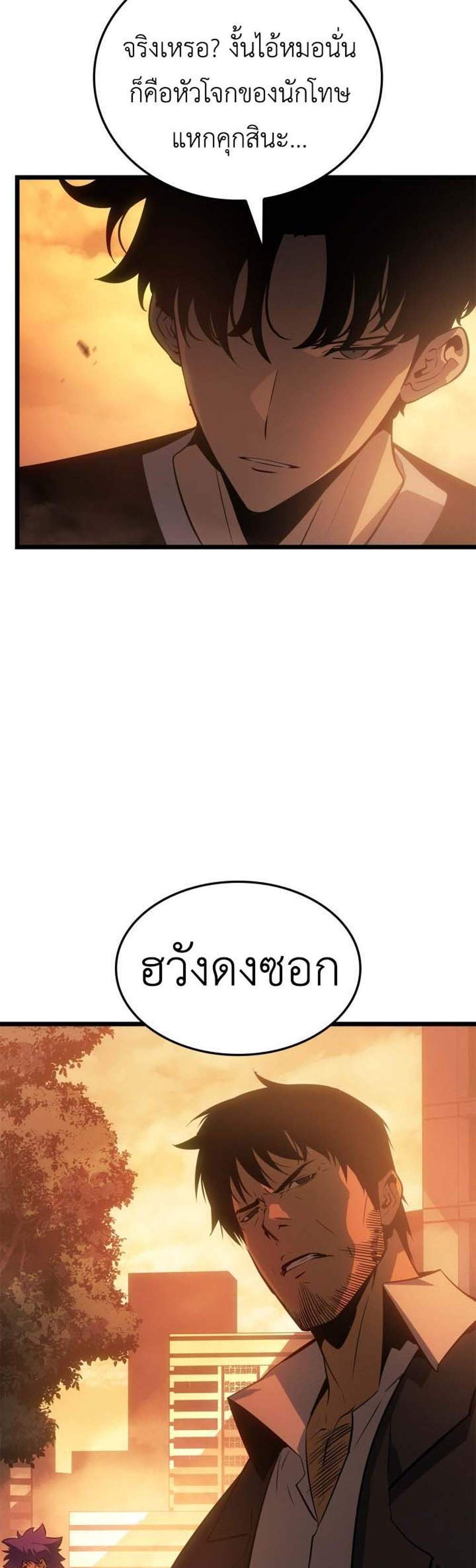Solo Leveling Ragnarok โซโล่เลเวลลิ่ง แร็คนาร็อค แปลไทย