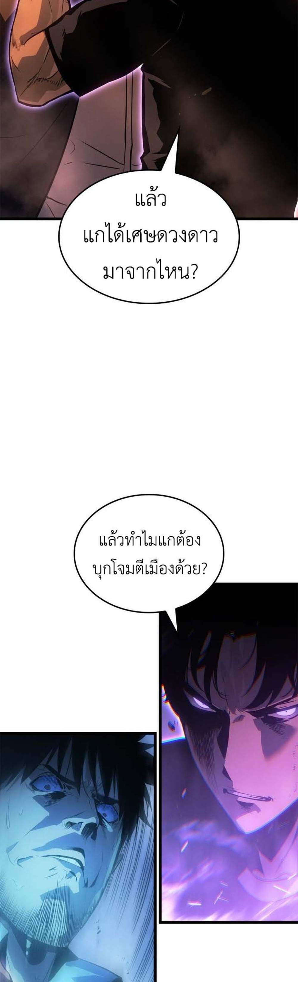 Solo Leveling Ragnarok โซโล่เลเวลลิ่ง แร็คนาร็อค แปลไทย
