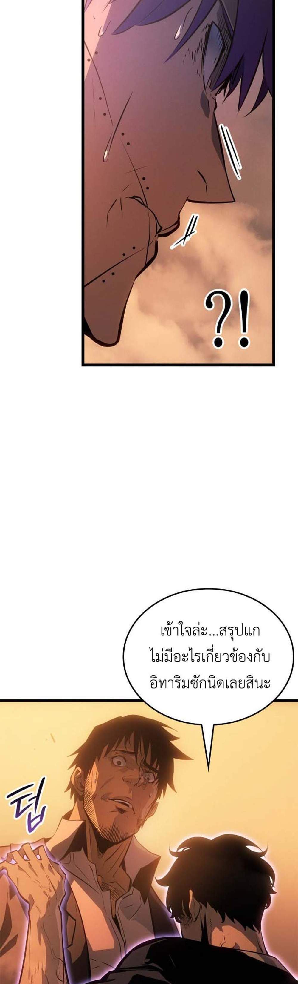 Solo Leveling Ragnarok โซโล่เลเวลลิ่ง แร็คนาร็อค แปลไทย