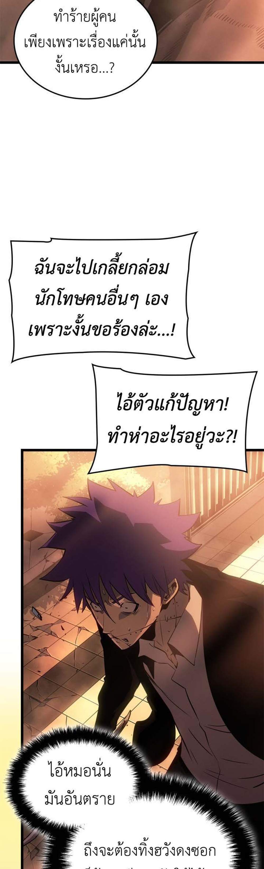 Solo Leveling Ragnarok โซโล่เลเวลลิ่ง แร็คนาร็อค แปลไทย