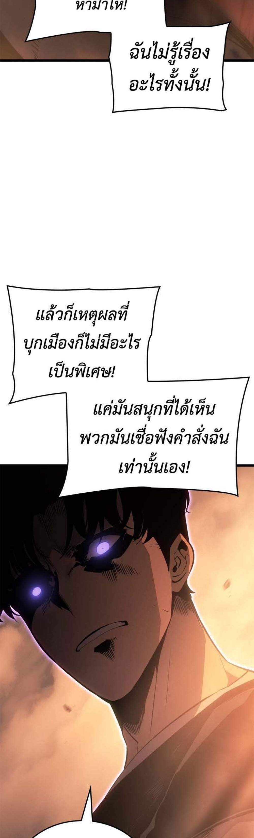 Solo Leveling Ragnarok โซโล่เลเวลลิ่ง แร็คนาร็อค แปลไทย