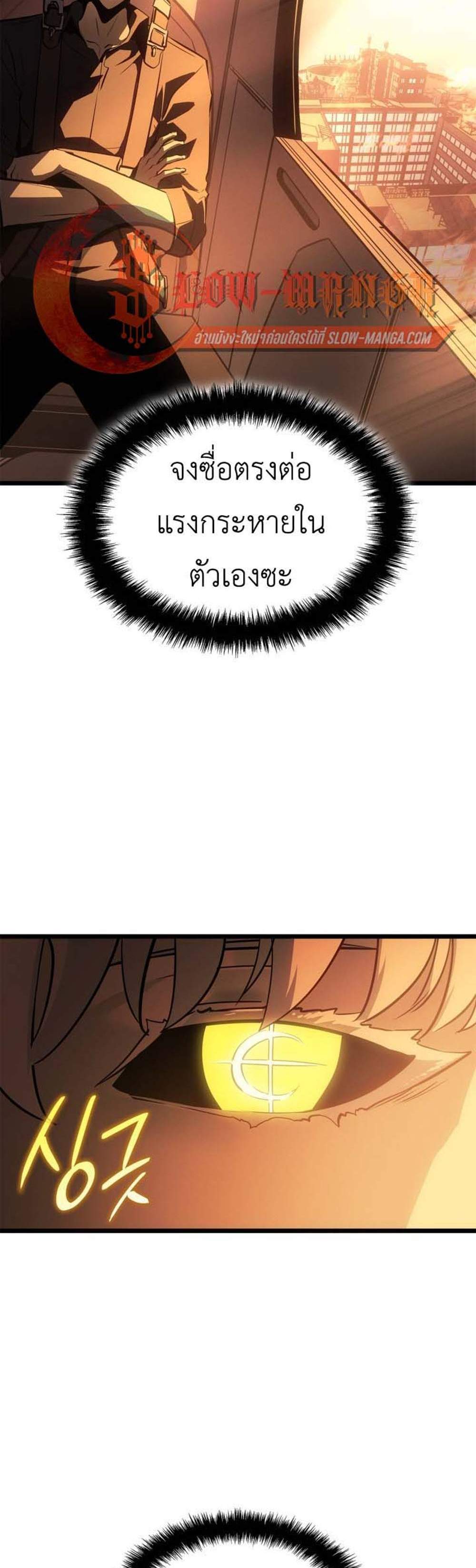 Solo Leveling Ragnarok โซโล่เลเวลลิ่ง แร็คนาร็อค แปลไทย