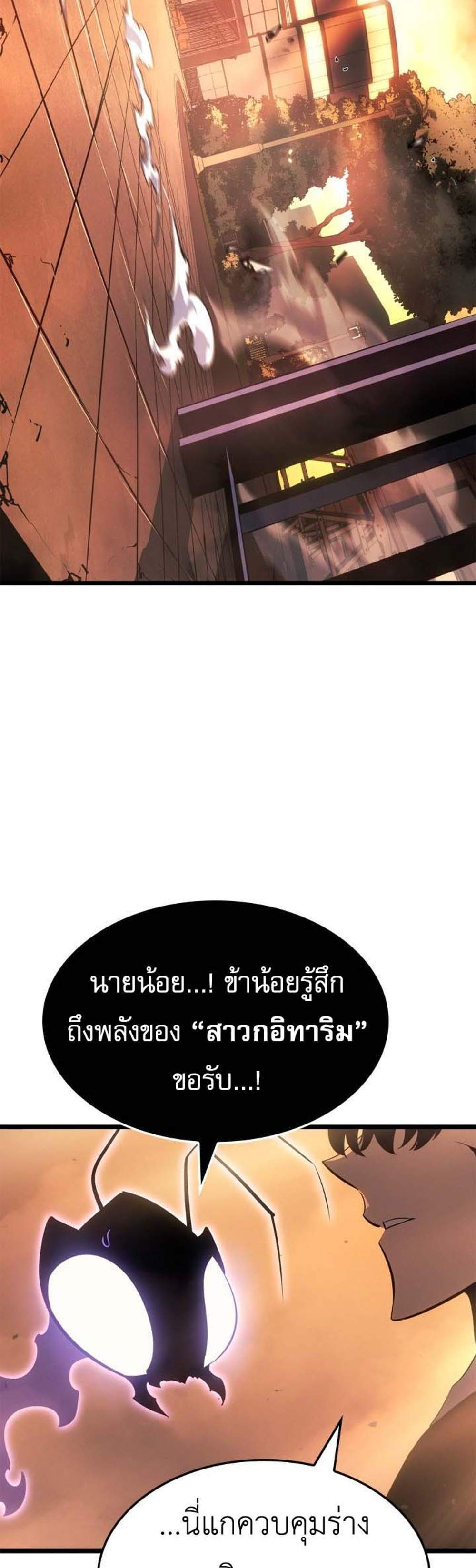 Solo Leveling Ragnarok โซโล่เลเวลลิ่ง แร็คนาร็อค แปลไทย