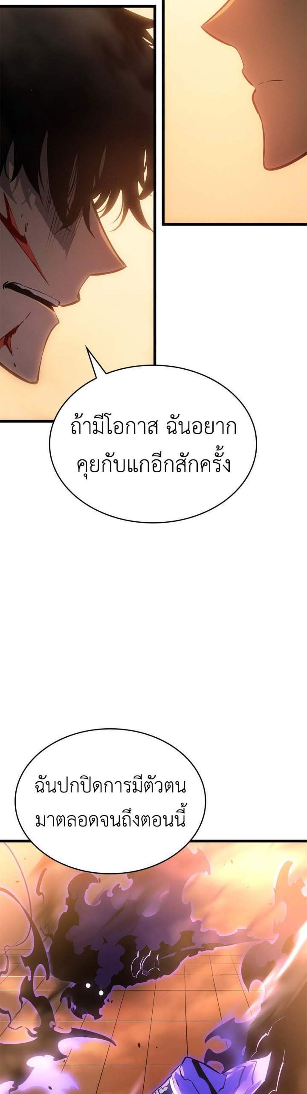 Solo Leveling Ragnarok โซโล่เลเวลลิ่ง แร็คนาร็อค แปลไทย