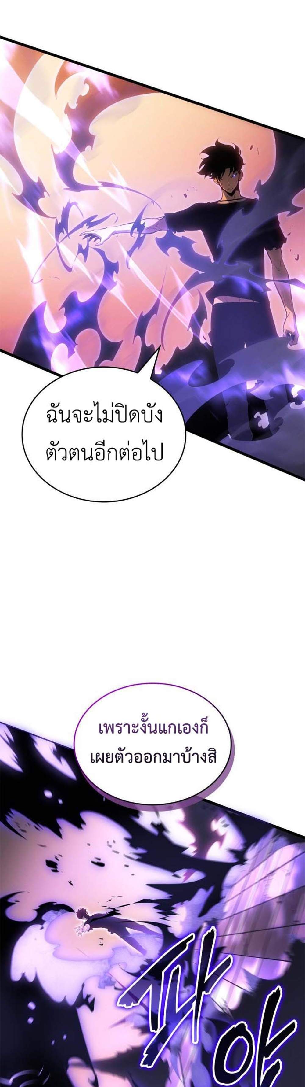 Solo Leveling Ragnarok โซโล่เลเวลลิ่ง แร็คนาร็อค แปลไทย