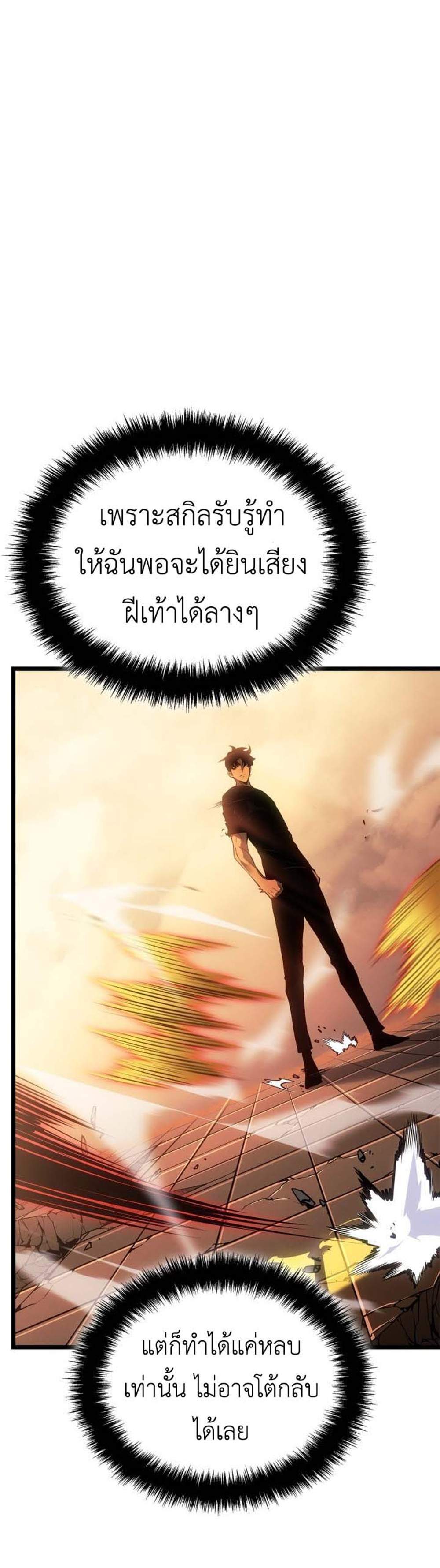 Solo Leveling Ragnarok โซโล่เลเวลลิ่ง แร็คนาร็อค แปลไทย