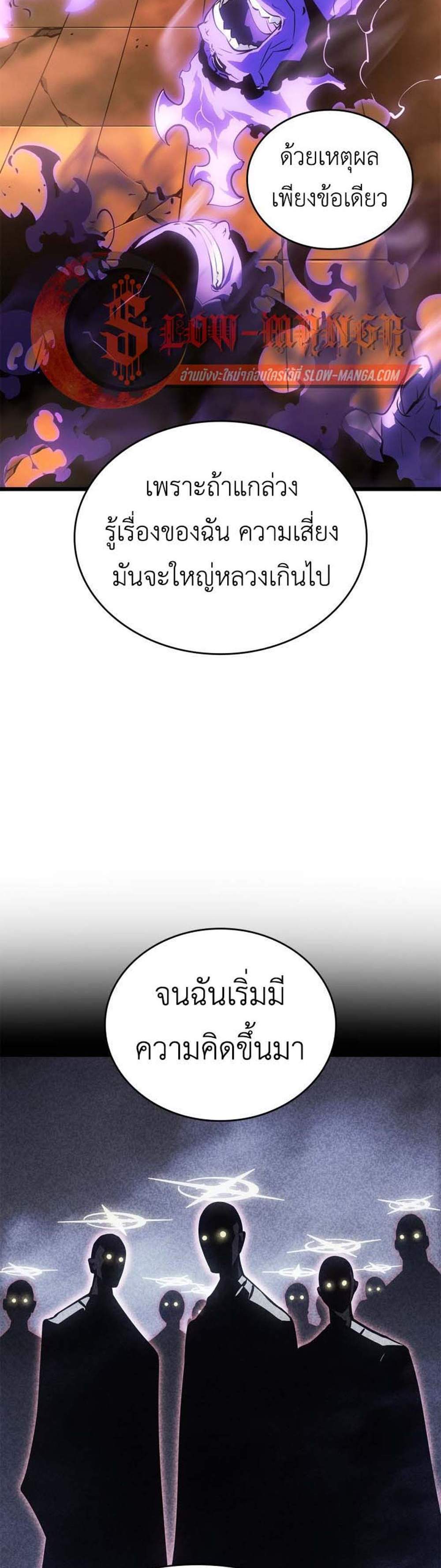 Solo Leveling Ragnarok โซโล่เลเวลลิ่ง แร็คนาร็อค แปลไทย