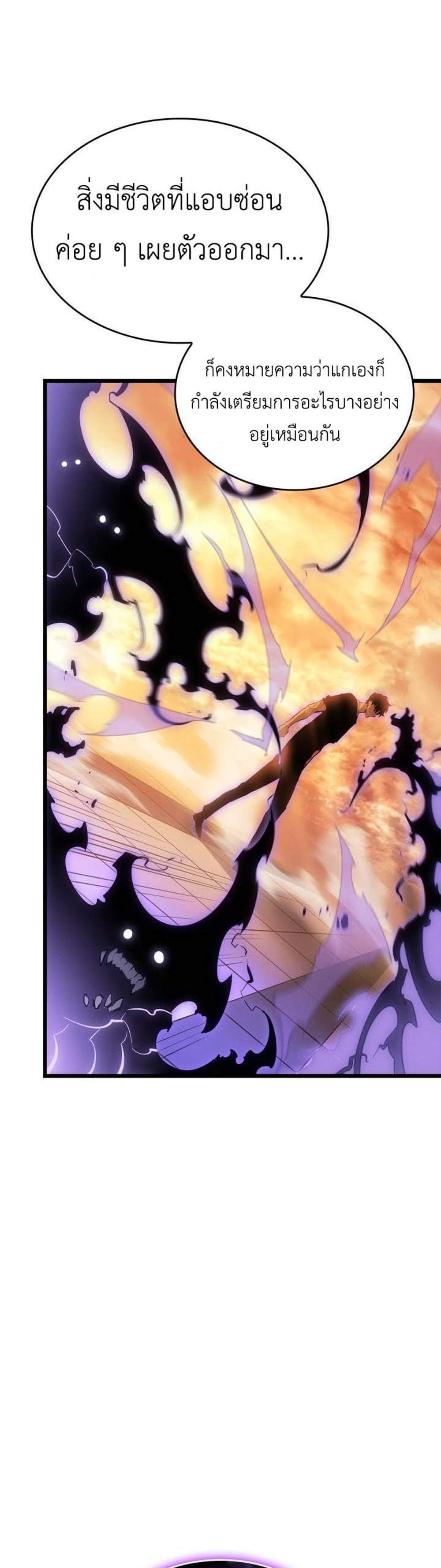 Solo Leveling Ragnarok โซโล่เลเวลลิ่ง แร็คนาร็อค แปลไทย