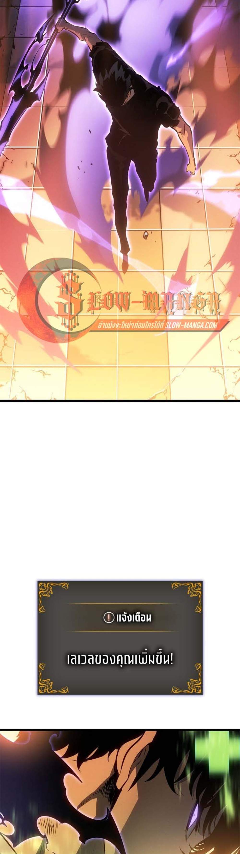 Solo Leveling Ragnarok โซโล่เลเวลลิ่ง แร็คนาร็อค แปลไทย