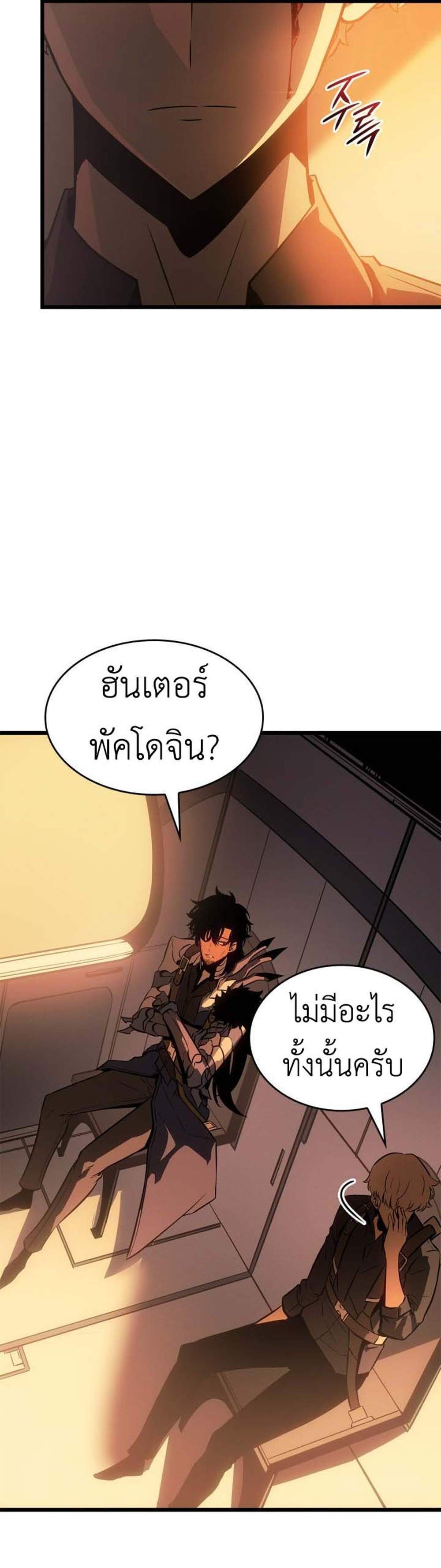 Solo Leveling Ragnarok โซโล่เลเวลลิ่ง แร็คนาร็อค แปลไทย