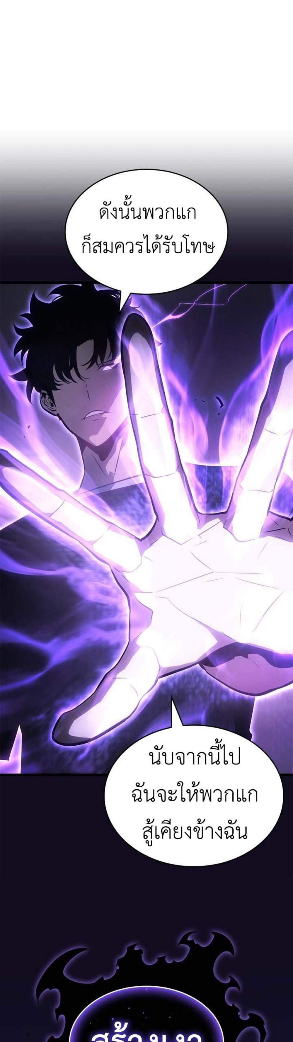 Solo Leveling Ragnarok โซโล่เลเวลลิ่ง แร็คนาร็อค แปลไทย
