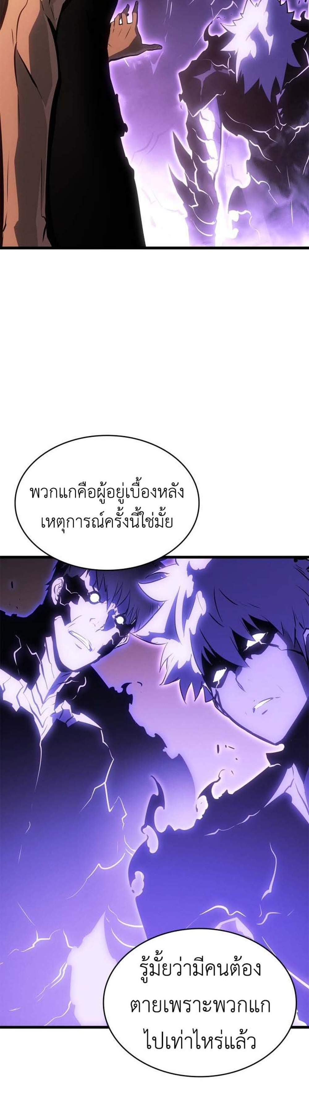 Solo Leveling Ragnarok โซโล่เลเวลลิ่ง แร็คนาร็อค แปลไทย