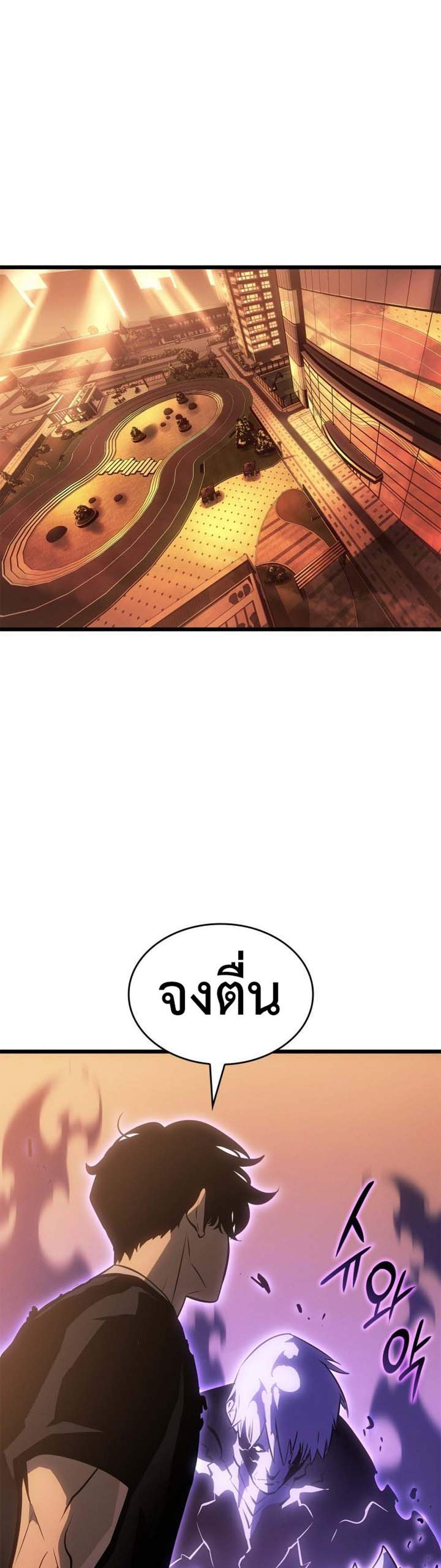 Solo Leveling Ragnarok โซโล่เลเวลลิ่ง แร็คนาร็อค แปลไทย