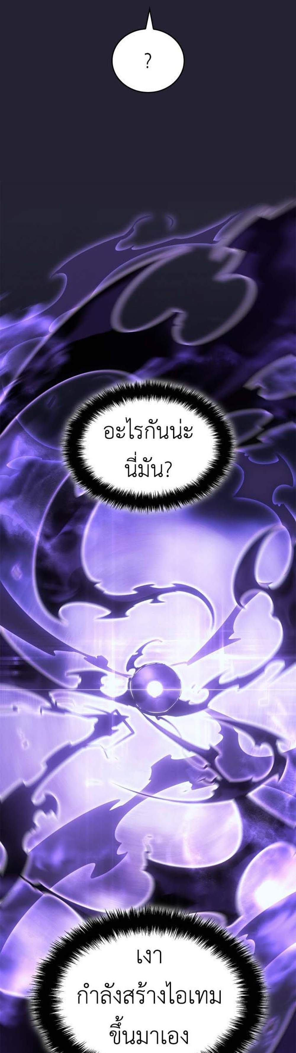 Solo Leveling Ragnarok โซโล่เลเวลลิ่ง แร็คนาร็อค แปลไทย