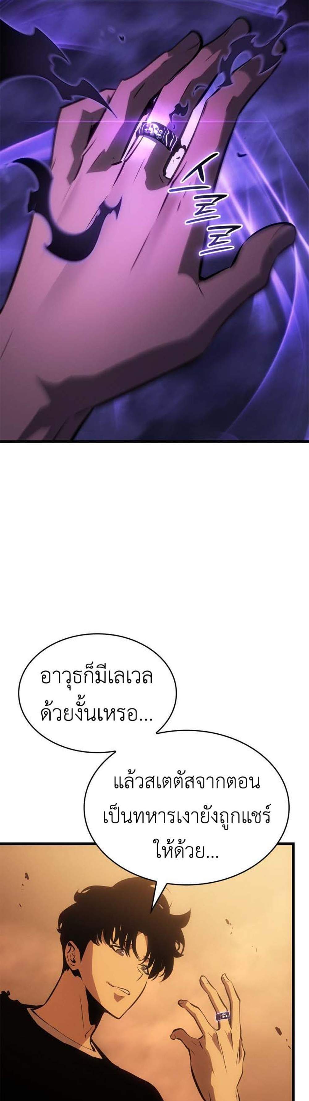 Solo Leveling Ragnarok โซโล่เลเวลลิ่ง แร็คนาร็อค แปลไทย