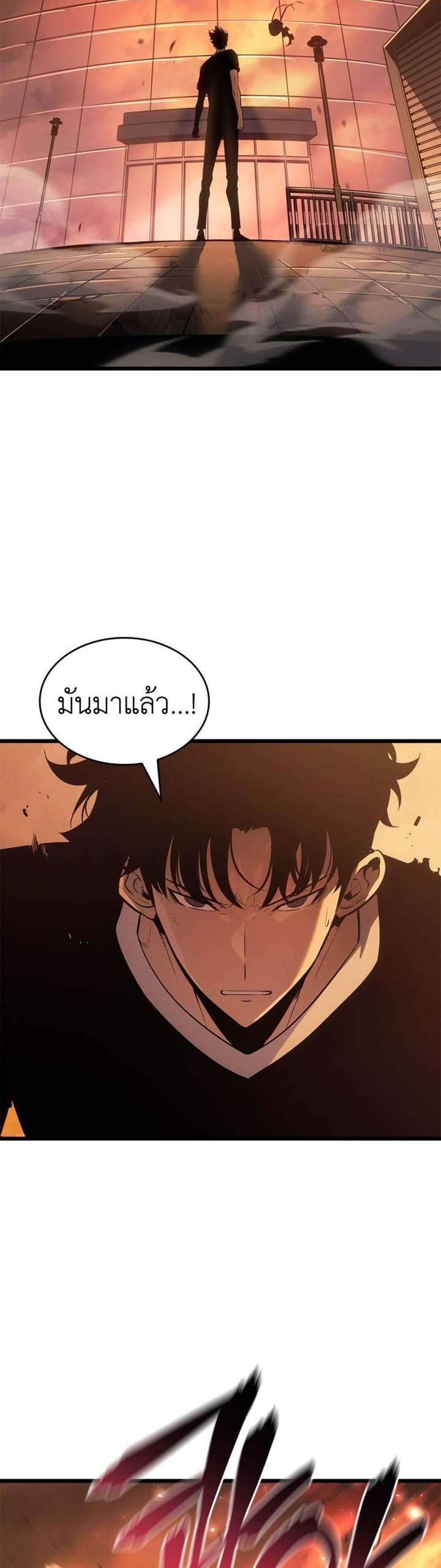 Solo Leveling Ragnarok โซโล่เลเวลลิ่ง แร็คนาร็อค แปลไทย