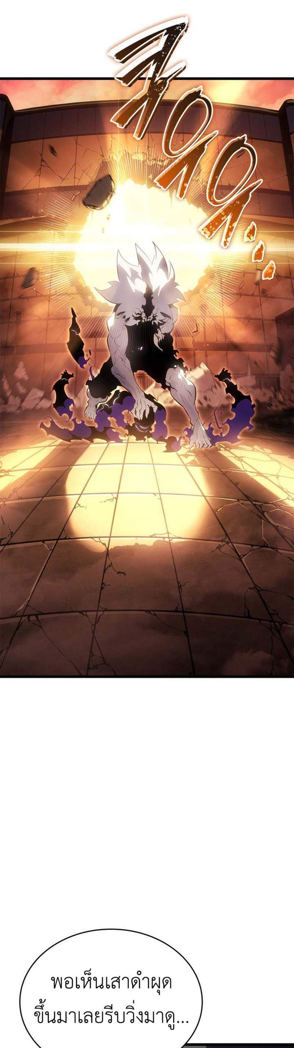 Solo Leveling Ragnarok โซโล่เลเวลลิ่ง แร็คนาร็อค แปลไทย
