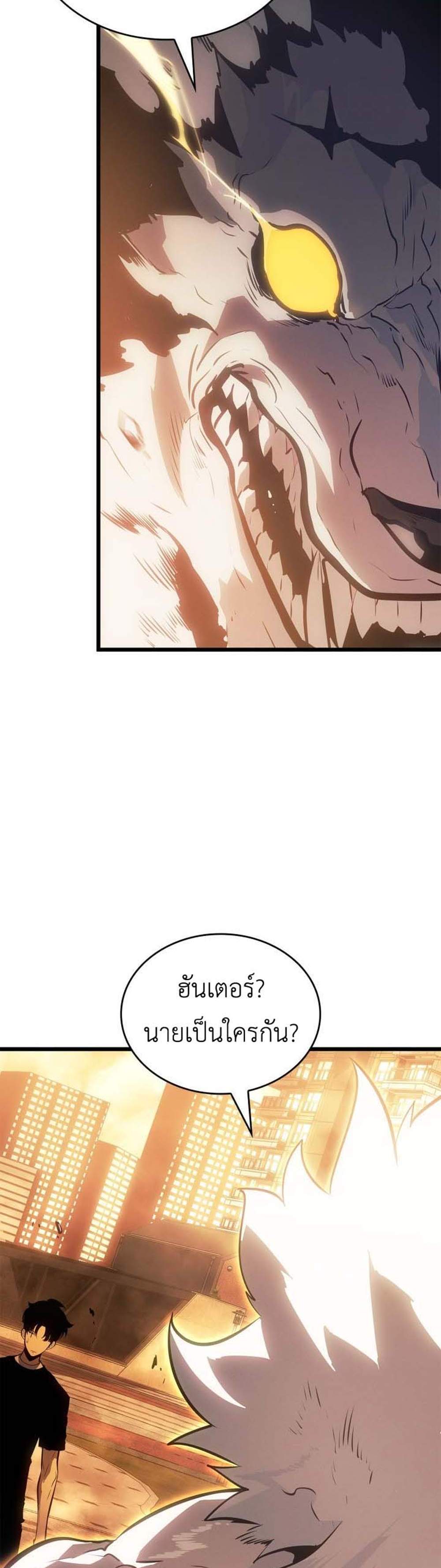 Solo Leveling Ragnarok โซโล่เลเวลลิ่ง แร็คนาร็อค แปลไทย