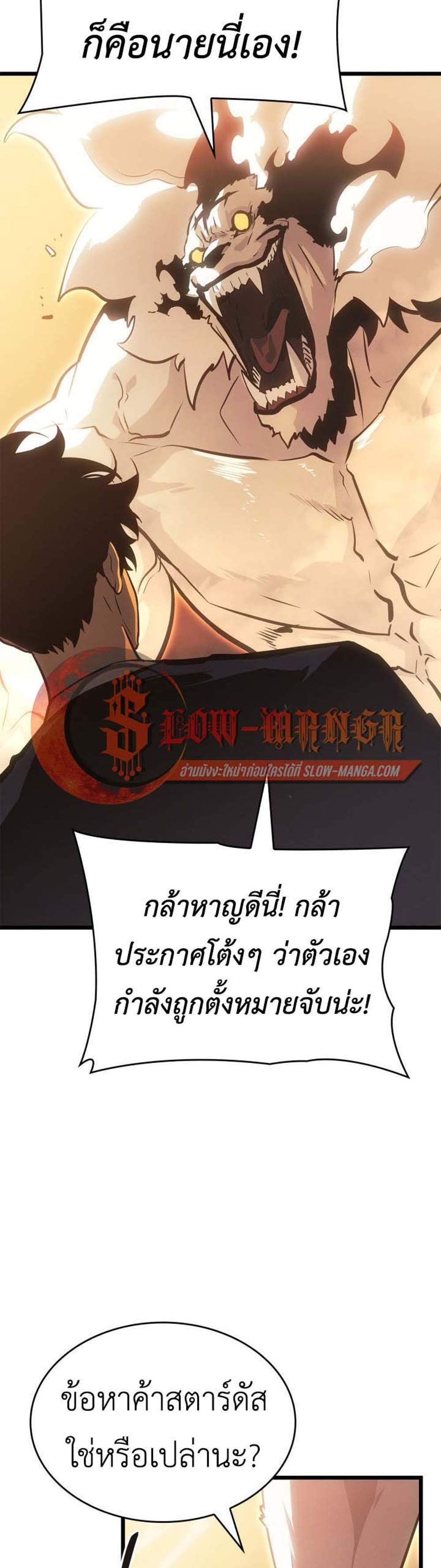Solo Leveling Ragnarok โซโล่เลเวลลิ่ง แร็คนาร็อค แปลไทย