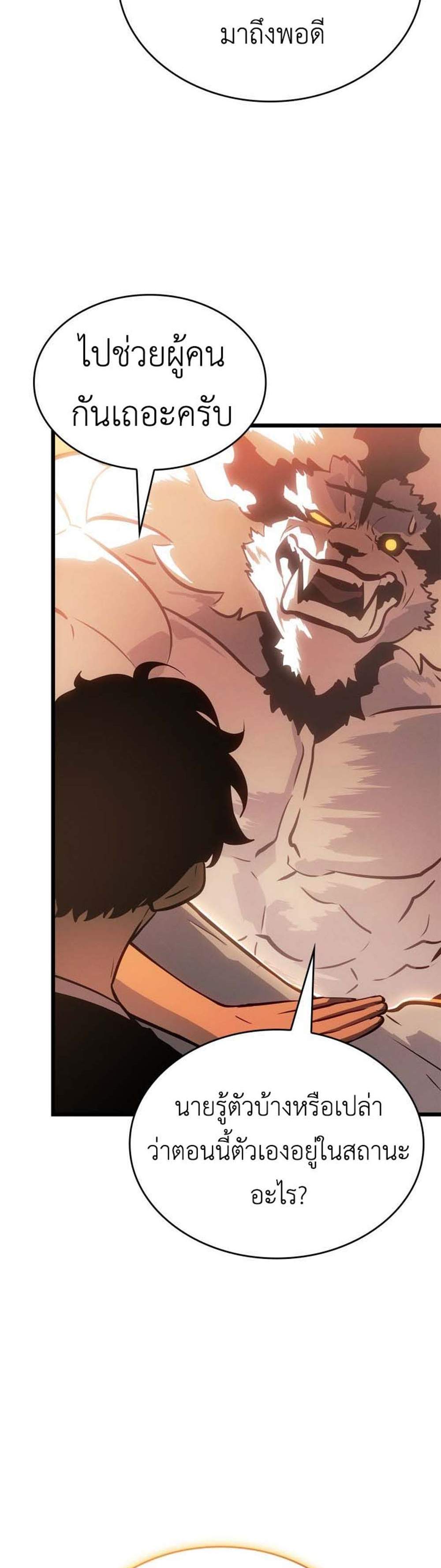 Solo Leveling Ragnarok โซโล่เลเวลลิ่ง แร็คนาร็อค แปลไทย
