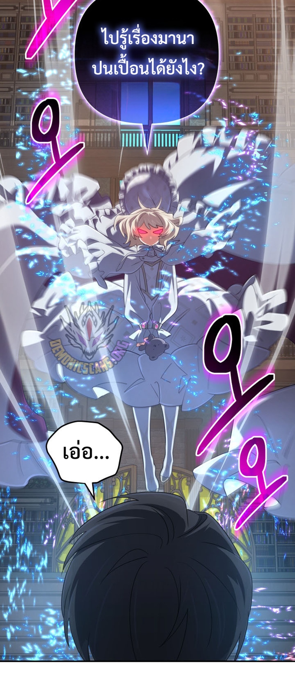 The Return of the Mythical Archmage แปลไทย