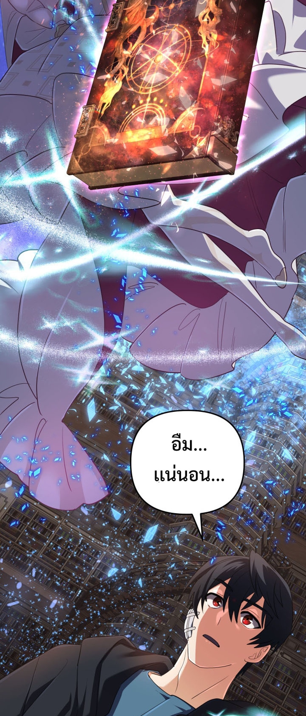 The Return of the Mythical Archmage แปลไทย