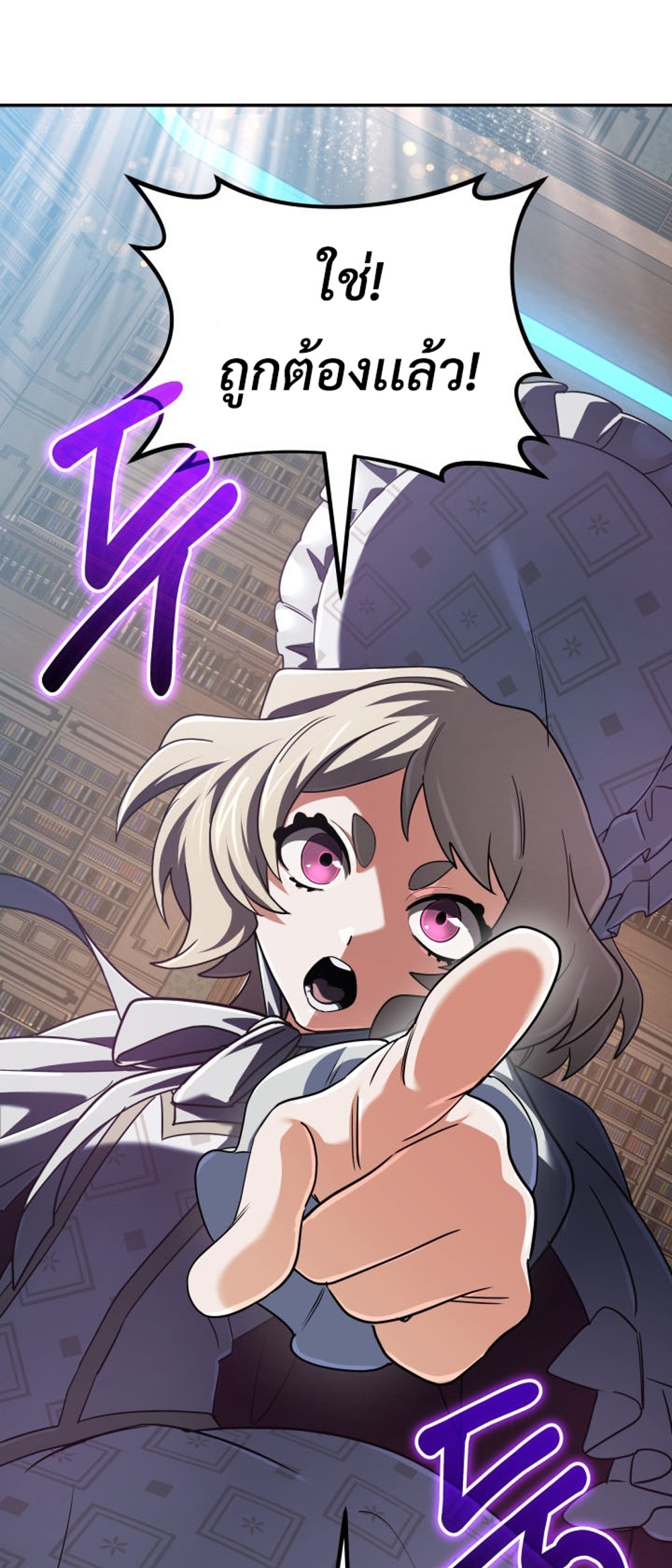 The Return of the Mythical Archmage แปลไทย