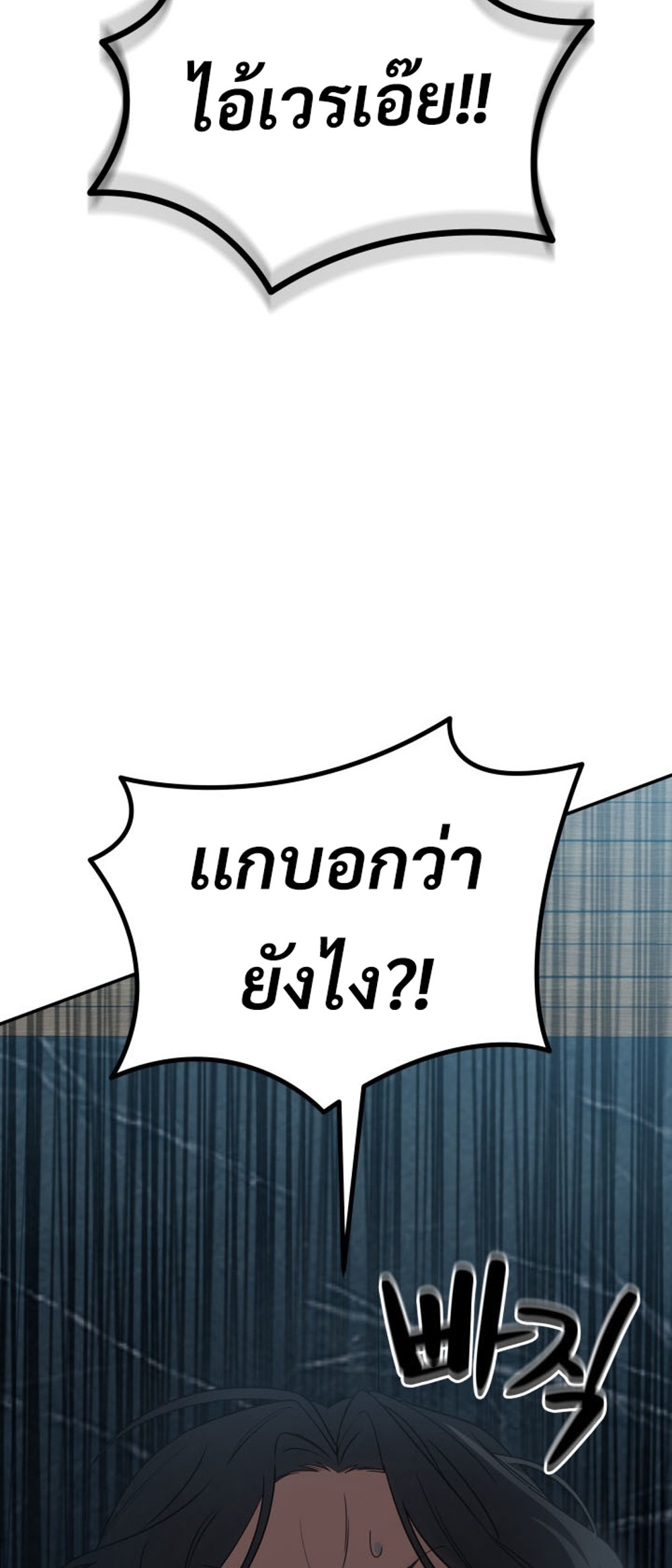 The Return of the Mythical Archmage แปลไทย