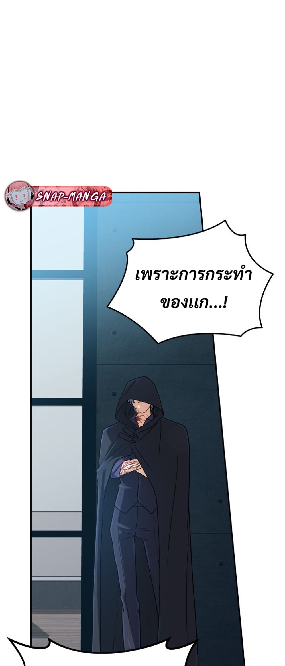The Return of the Mythical Archmage แปลไทย