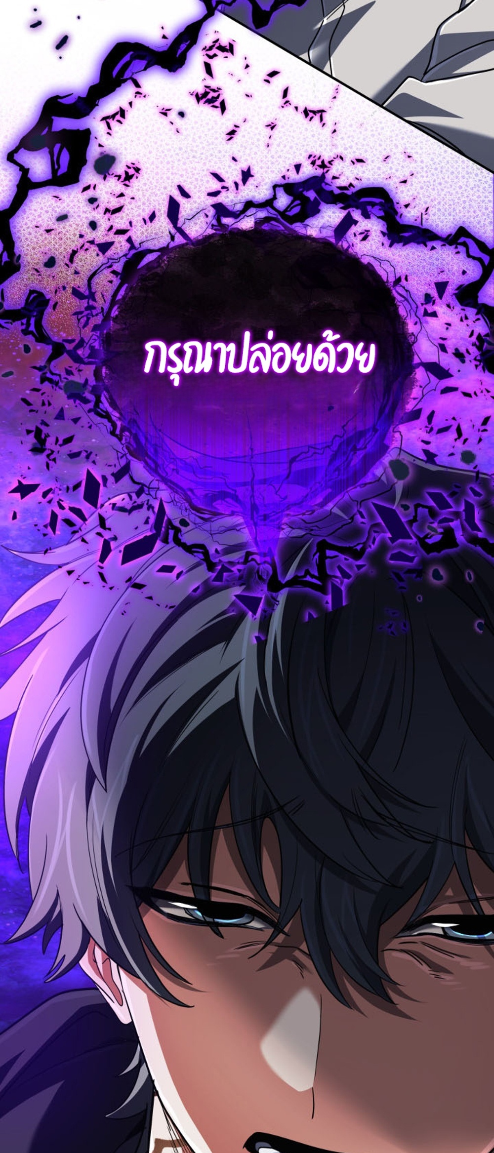 The Return of the Mythical Archmage แปลไทย