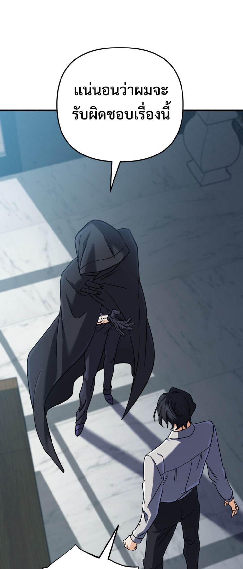 The Return of the Mythical Archmage แปลไทย