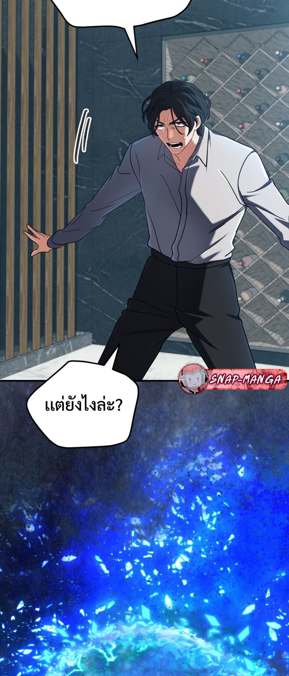 The Return of the Mythical Archmage แปลไทย