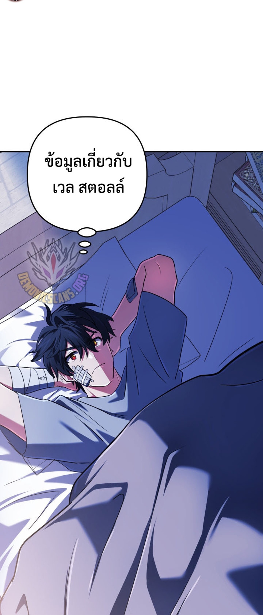 The Return of the Mythical Archmage แปลไทย