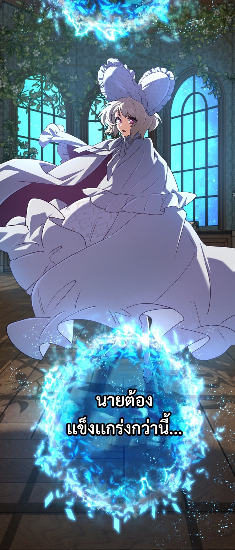 The Return of the Mythical Archmage แปลไทย