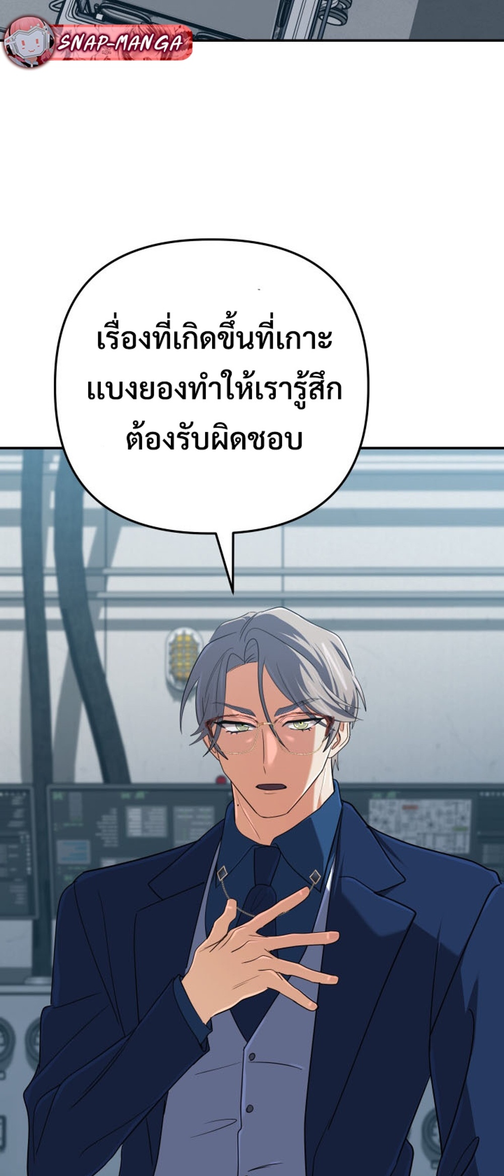 The Return of the Mythical Archmage แปลไทย