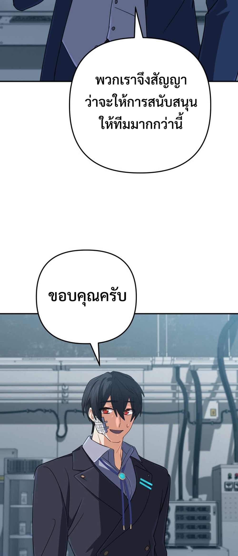 The Return of the Mythical Archmage แปลไทย