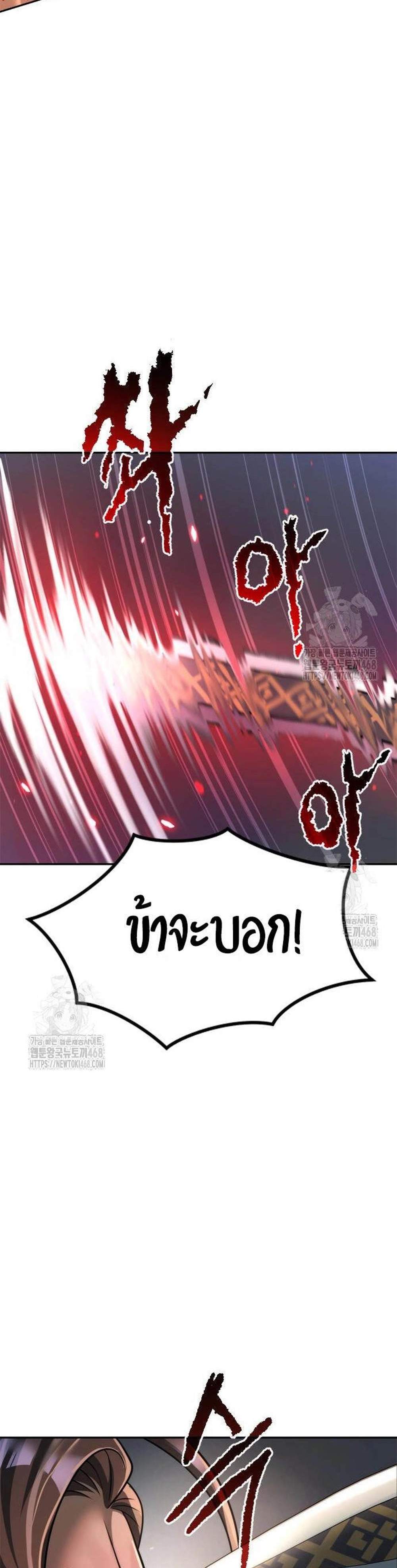 Chronicles of the Demon Faction ตำนานการเกิดใหม่ในลัทธิมาร แปลไทย