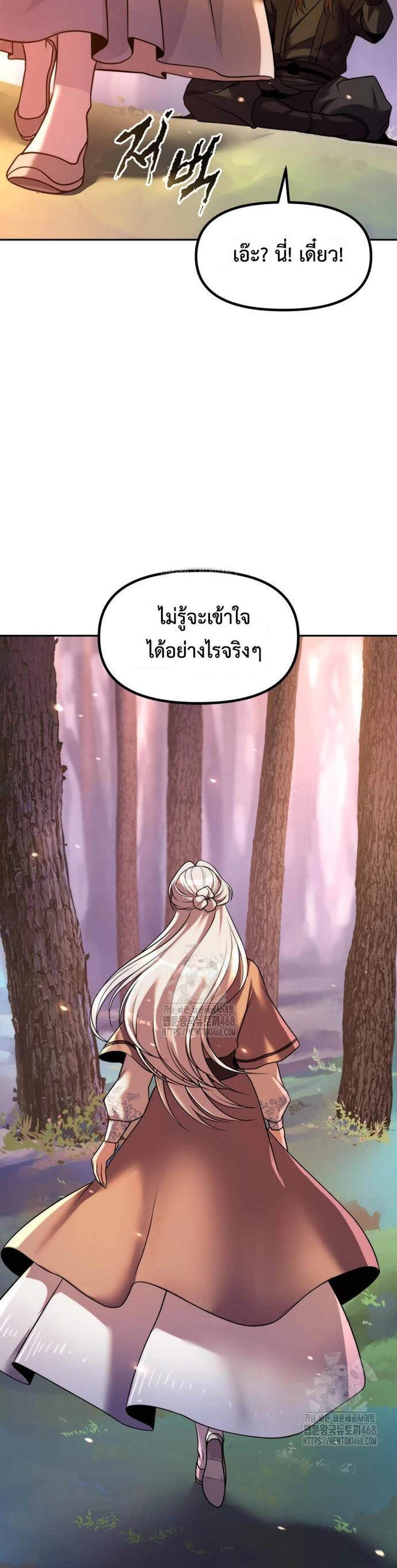 Chronicles of the Demon Faction ตำนานการเกิดใหม่ในลัทธิมาร แปลไทย