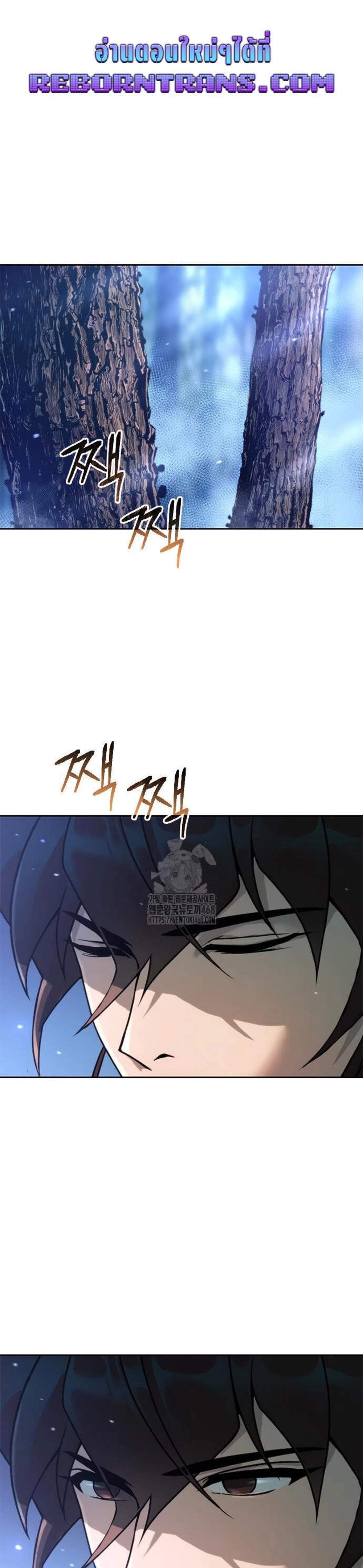 Chronicles of the Demon Faction ตำนานการเกิดใหม่ในลัทธิมาร แปลไทย