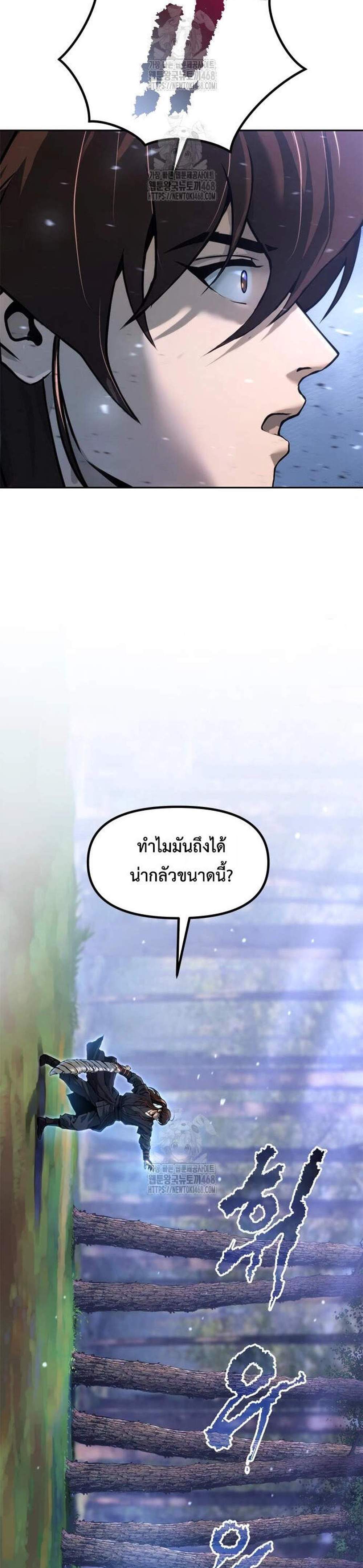 Chronicles of the Demon Faction ตำนานการเกิดใหม่ในลัทธิมาร แปลไทย
